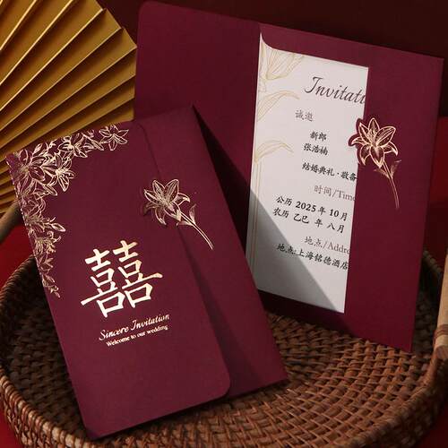 请柬结婚请帖2025新款婚礼创意感邀请函婚宴喜帖纸质打印