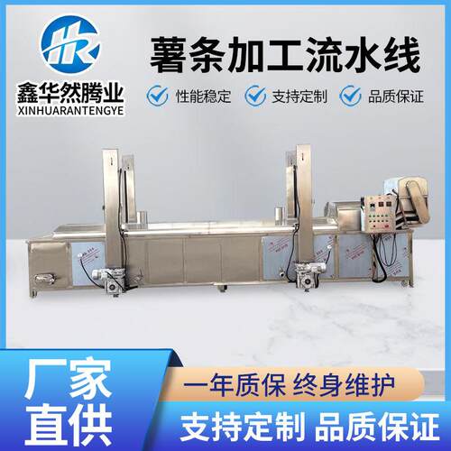 速冻薯条设备厂家土豆马铃薯加工流水线全自动鲜切薯条加工流水