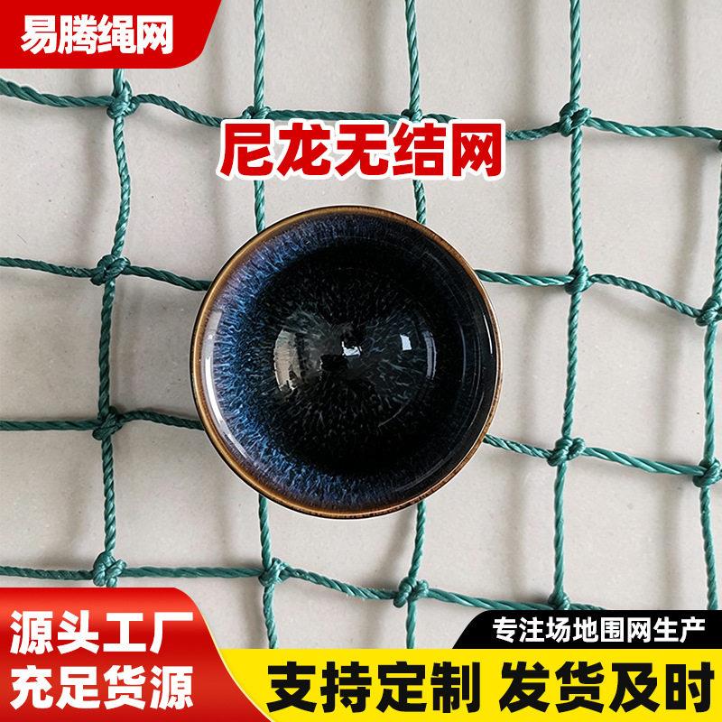 聚乙烯尼龙尔夫无结防护网球场围栏挡网户外耐老化运动隔离网
