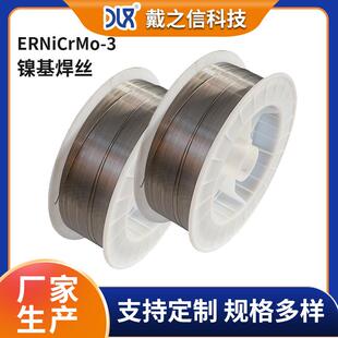 供应镍基合金焊丝INCONEL718 ERNiCrMo3 625 C 276氩弧焊丝