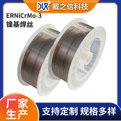 供应镍基合金焊丝INCONEL718 ERNiCrMo3 625 C 276氩弧焊丝
