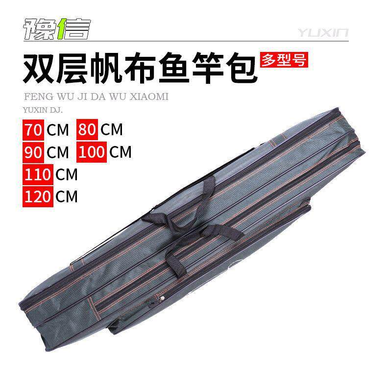 厂家双层帆布包鱼竿包钓鱼包海竿包双提手可背可手提渔具