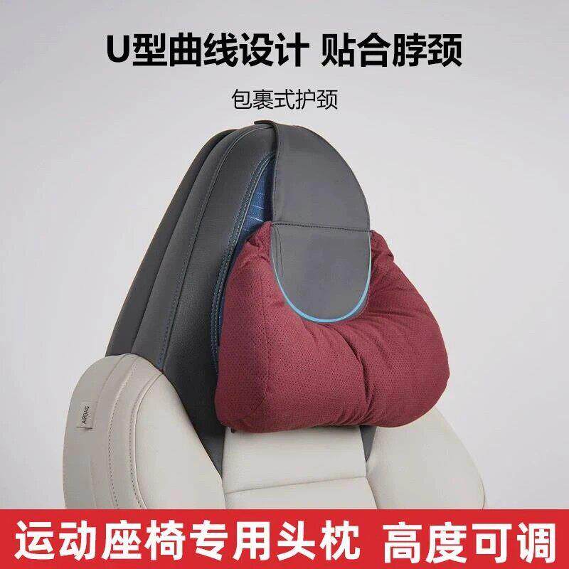 2026新款翻毛汽车运动座椅护颈头枕四季适用于比亚迪领克靠枕通用