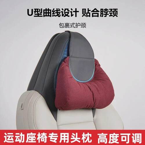 2026新款翻毛汽车运动座椅护颈头枕四季适用于比亚迪领克靠枕通用