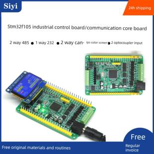 互联型 stm32f105开发板 stm32工控板 2路485总线 通信板 2路can