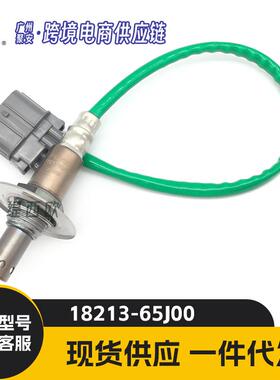 适用于铃木 Grand Vitara 1.6 2.0L 前氧传感器 18213-65J00