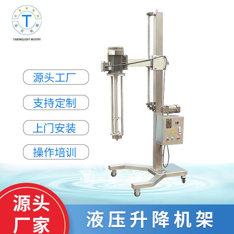 小型液压升降机架 搅拌设备升降操作机 可移动升降机组厂家供应