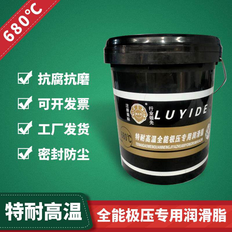 路易得精密轴承润滑脂工业锂基脂机械用特耐高温高速黄油润滑油脂