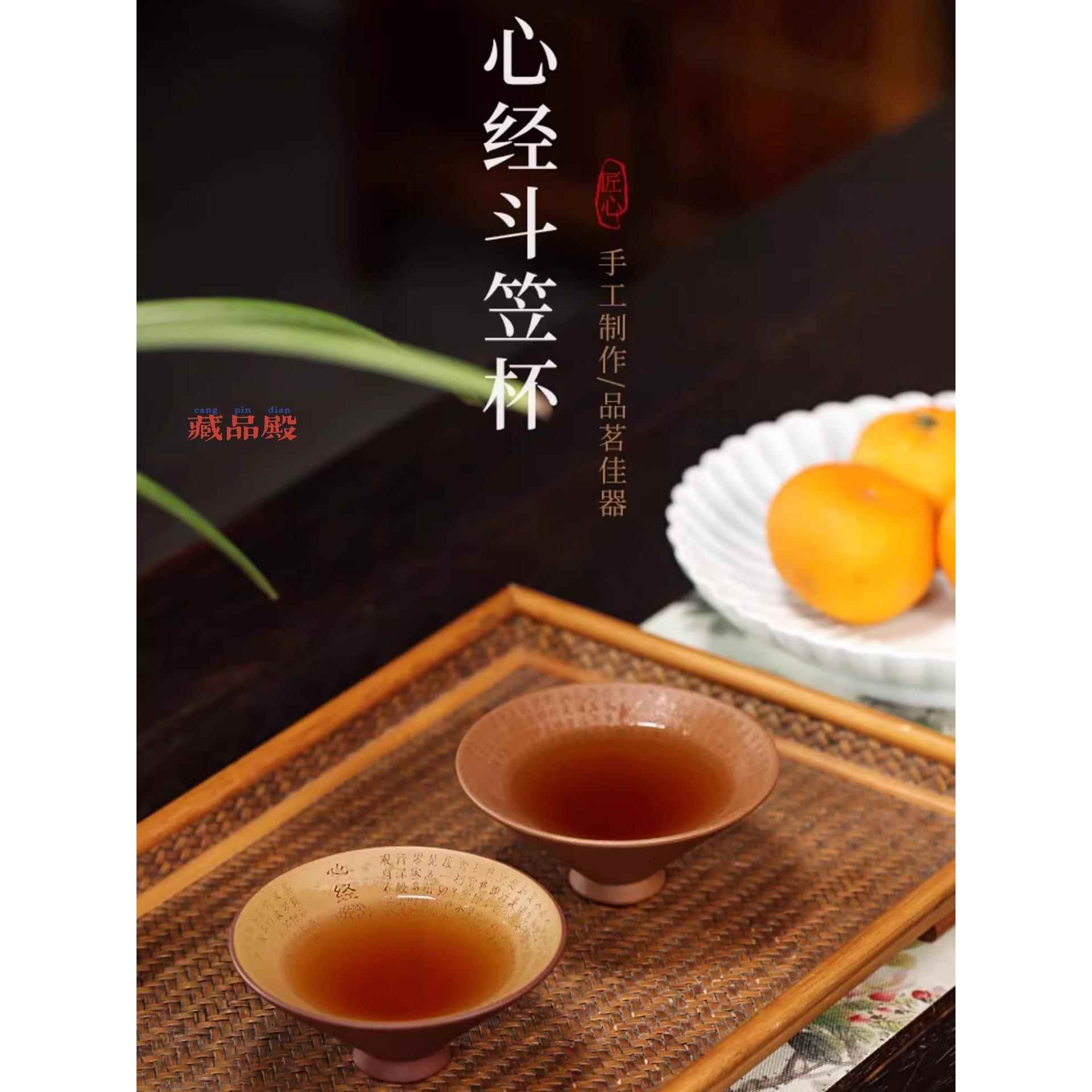 宜兴紫砂品茗杯纯手工功夫茶杯个人专用茶盏茶碗心经斗笠主人杯子