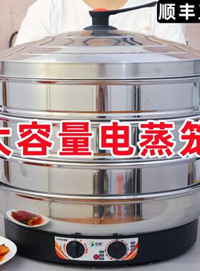 超大号电蒸笼商用家用插电蒸锅保温定时自动断电电蒸锅三层蒸馒头