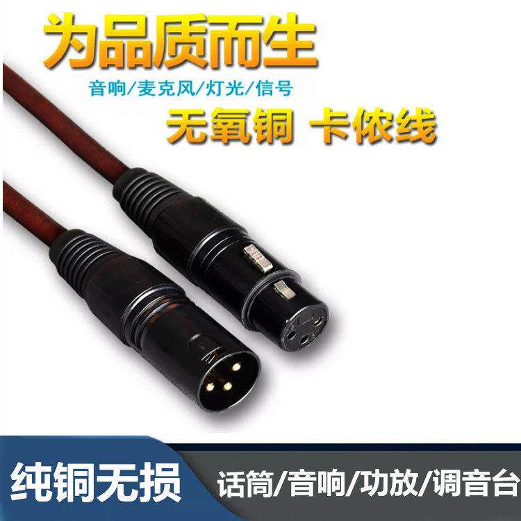 卡侬公对母延长线平衡线电容麦克风话筒功放调音台灯光卡农音频线