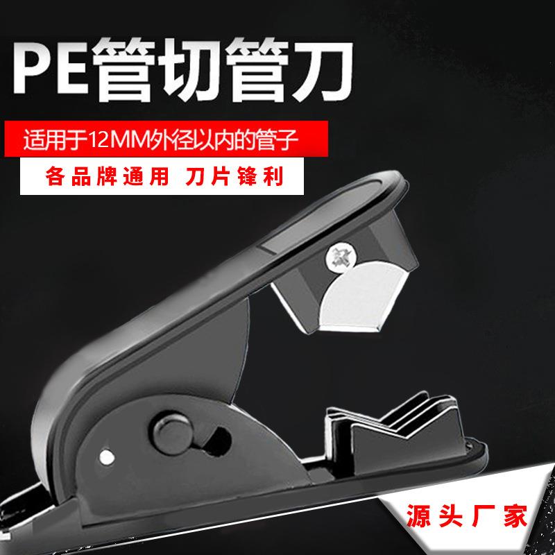 剪管器净水器PE PU气管线剪刀空压软管切割刀气管动卡刀夹切管器