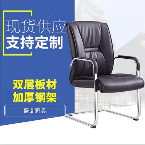 会议椅电脑弓形椅家用办公室书房皮椅会客椅简约职员座椅麻将椅