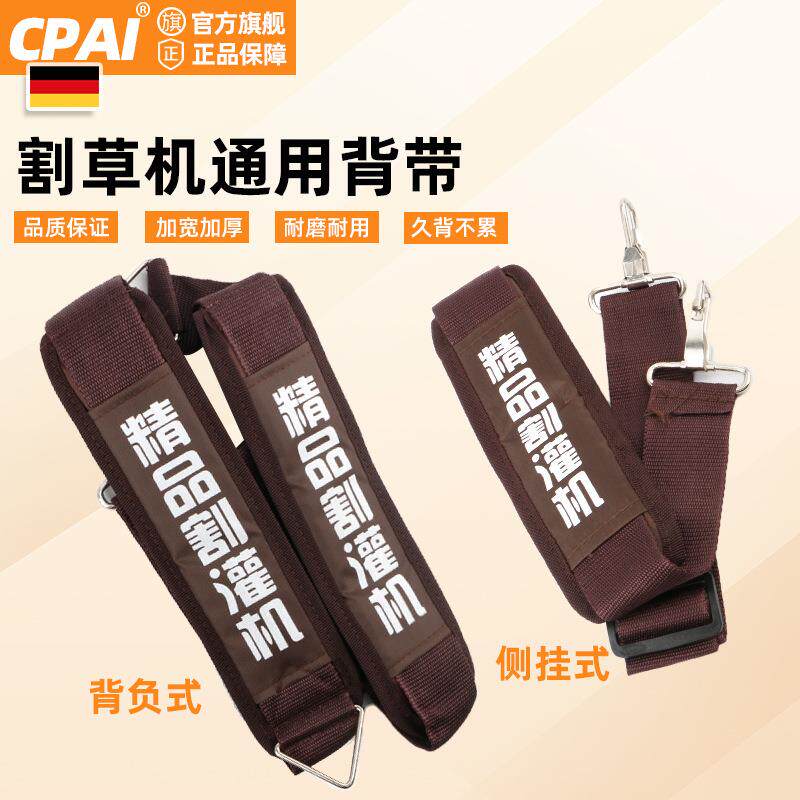割草机背带侧挂式用双肩背架加宽加厚背负式割灌机割草机通用配件