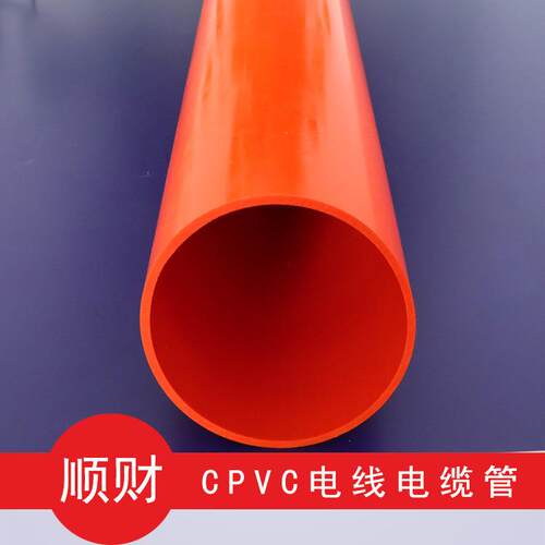 直埋电力管cpvc电力管110电线护套管160cpvc电力管200cpvc管