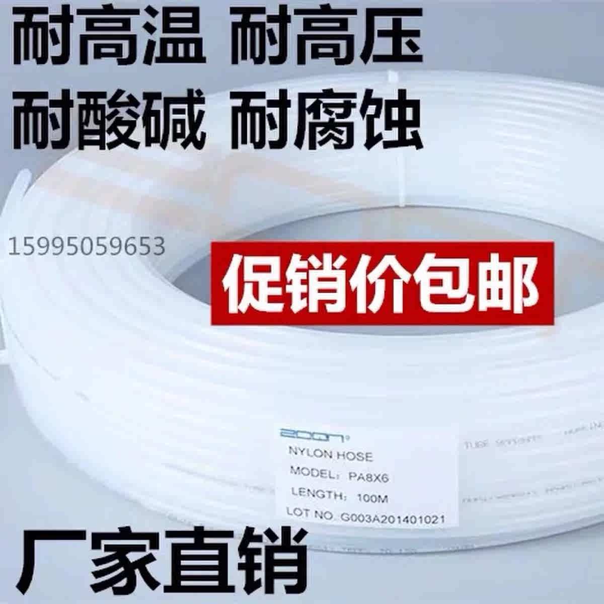 PA尼龙管4x2.5/6x1/8/10/12MM耐高温高压气管油管机床耐酸碱腐蚀