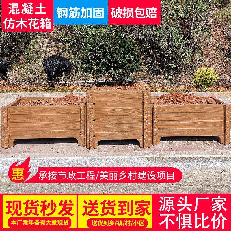 水泥彷木花箱工厂户外市政种植箱路边大号花盆混凝土防腐木纹花槽