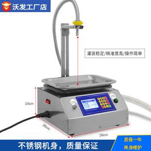 自酱动食用油食用油装灌机芝麻蜂全蜜梨膏称重定量灌378装机