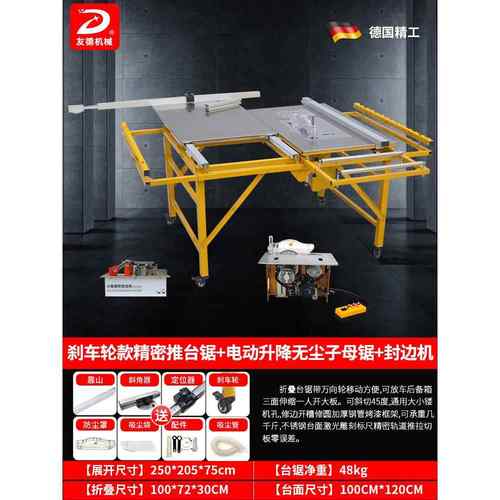 木工台锯工尘母作台推台多功能折锯叠YOG锯台无子锯一体机