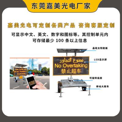 牵引式拖车显示屏 远程控制升降交通诱导屏 太阳能移动VMS显示屏