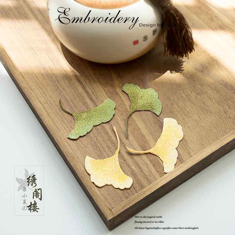 黄色银杏叶中国风刺绣汉服连衣裙手账装饰补丁布贴花修补布贴衣服