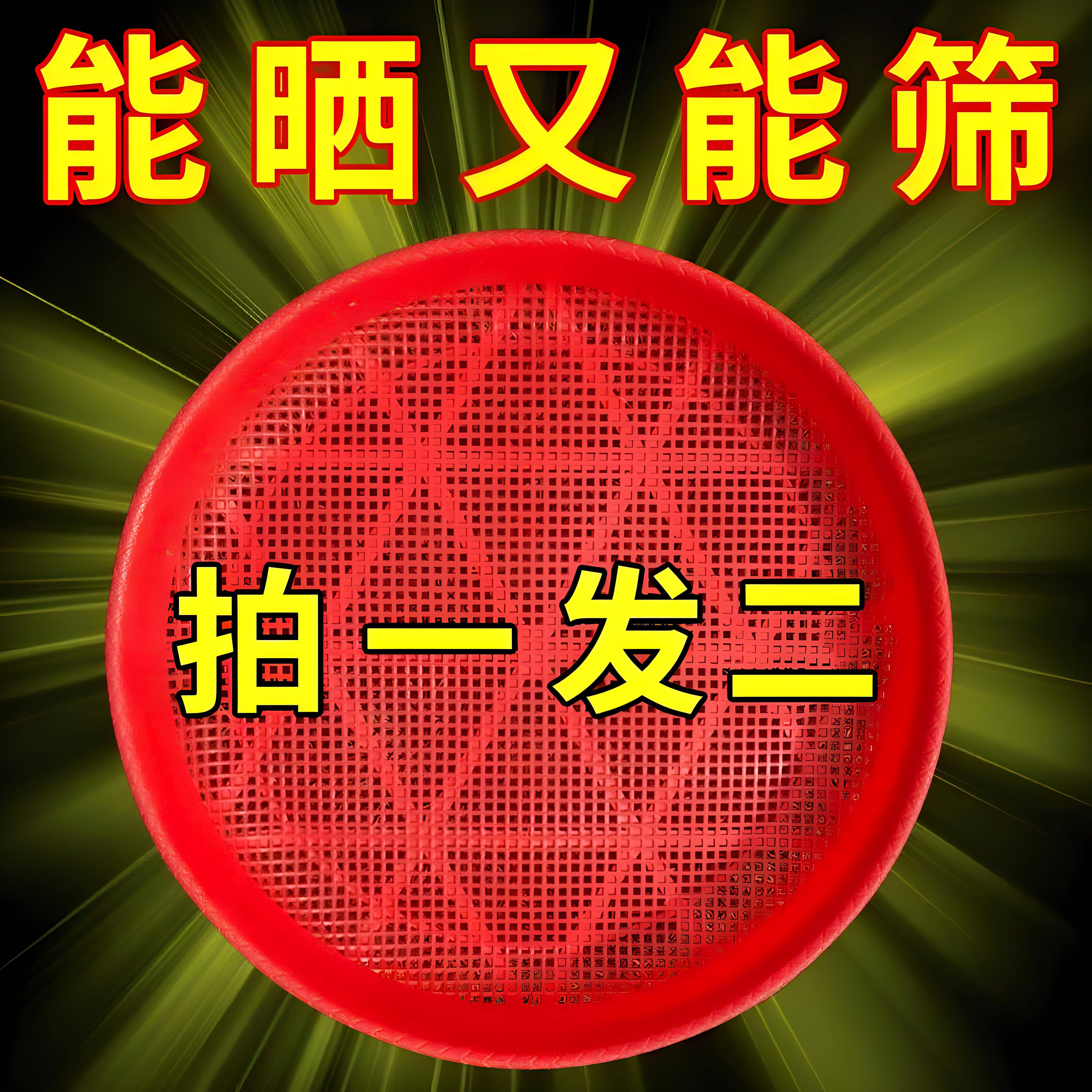 塑料圆簸箕家用筛子商用晒东西筛米大小晒筐细孔过滤仿竹编晒菜网