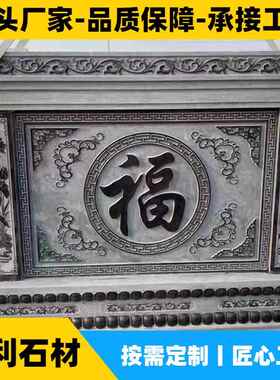 供应石雕屏风影壁墙装饰石雕文化背景墙青石浮雕壁画厂家