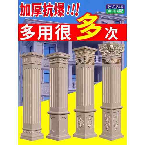 加厚罗马柱方柱模具欧式方柱门楼庭院方柱大柱模型