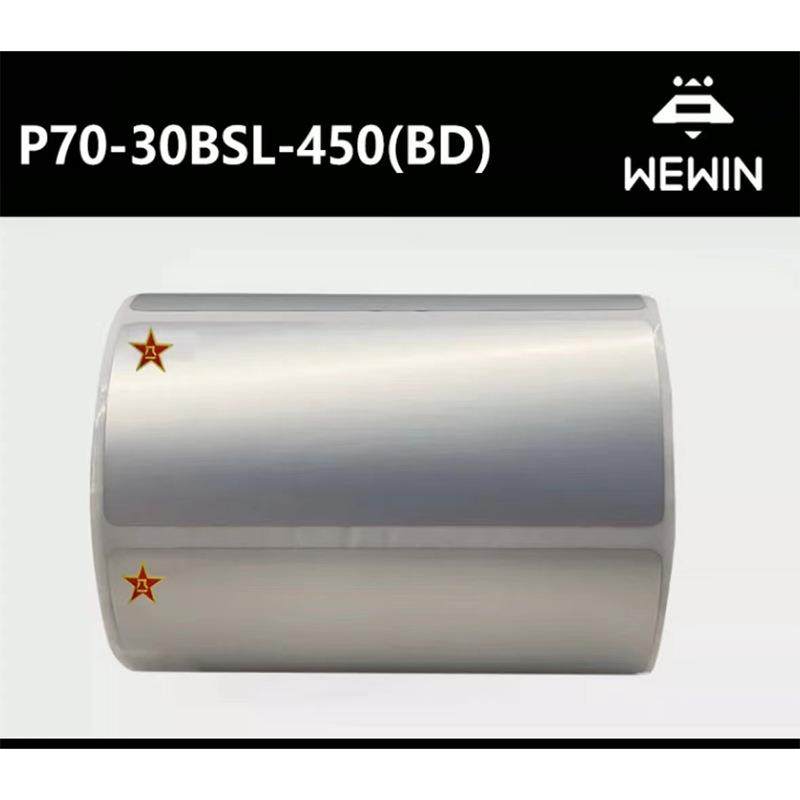 MakeID伟文P70/GT700T伟文标签纸打印机碳带RP70-11045 RBG-11045