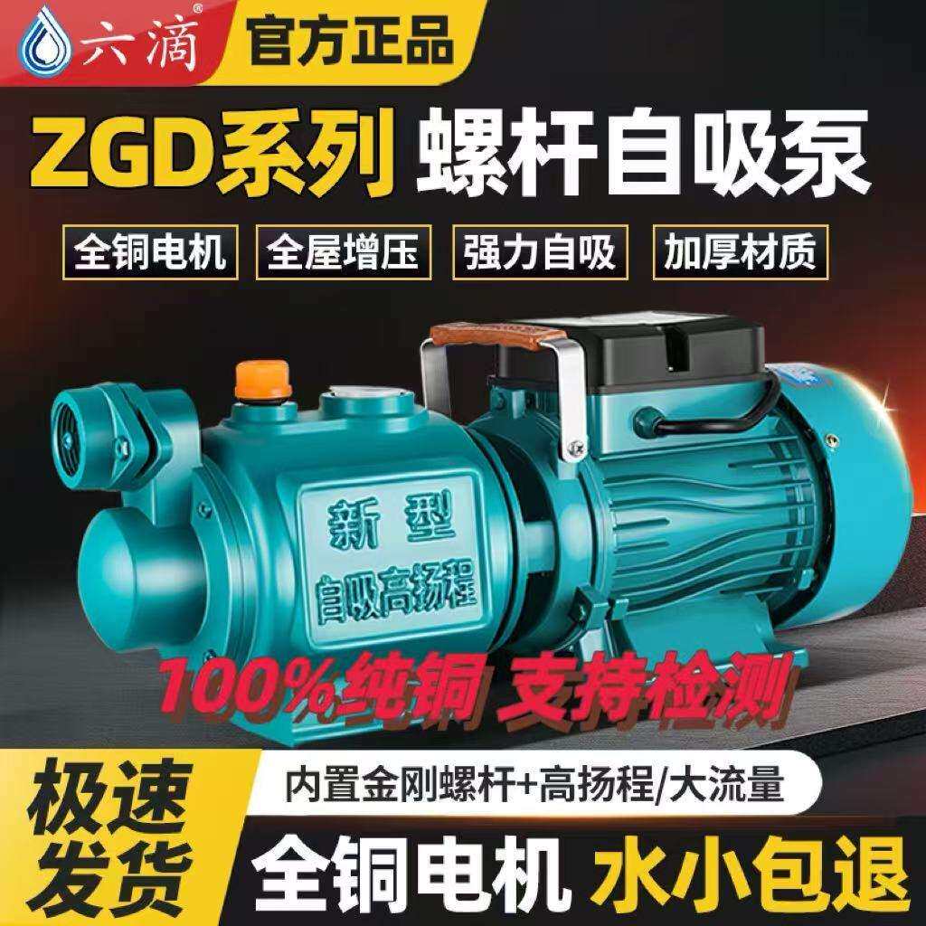 不锈钢螺杆自吸泵家用220V高扬程吸井水抽水泵自来水全自动增压泵