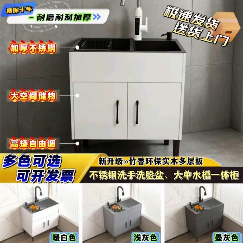厨房洗菜盆一体柜家用不锈钢洗碗池大单槽洗手盆柜洗衣池台盆一体
