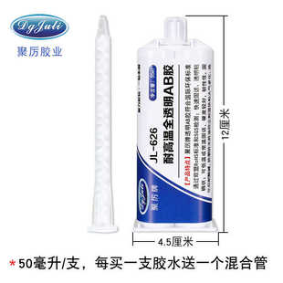 固化胶透明环氧树脂环氧粘接2kg玻璃胶透明ab2聚厂家直销ab小时厉