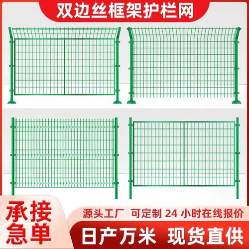 护栏网果园鱼塘圈地围栏网光伏铁丝围栏框架隔离栅高速公路护栏网