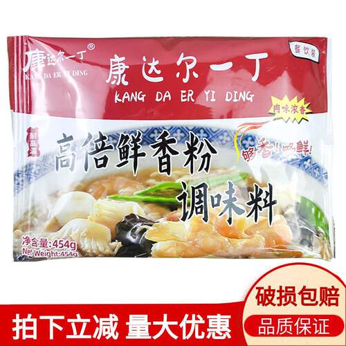 康达尔一丁高倍鲜香粉 肉香味浓缩调味汤底汤粉面专用商用