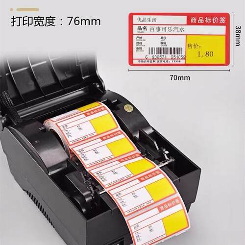 芯烨X-签330标B打印机热敏面单XP-330B打印电商物P流标签价格标商