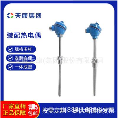 WRM-230固定螺纹式热电偶