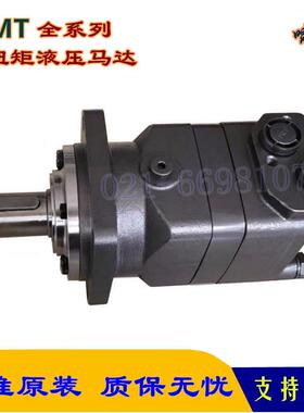 啸力OMT液压马达参数可互换OMT200151B3001OMT315151B3003等