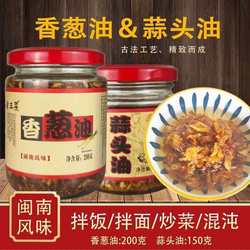 福建闽南特产葱珠油香葱油葱油拌面提香调味下饭炒菜飘香调料蘸酱,粮油调味/速食/干货/烘焙,酱类调料,淘宝优惠券,粉丝福利购,淘宝优惠卷