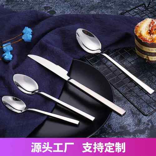 304不锈钢餐刀叉勺茶勺四件套不锈钢咖啡勺方柄餐具酒店礼品含税