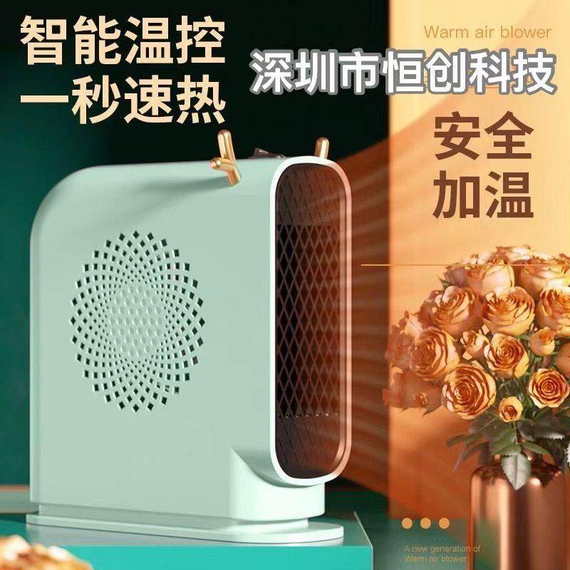 电热暖风机取暖器办公室家用取暖炉电暖器小型热风机卧室台式节能,生活电器,暖风机/取暖器,淘宝优惠券,粉丝福利购,淘宝优惠卷