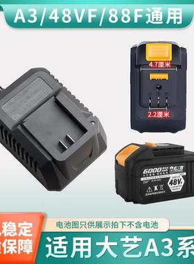 适用于大艺电动扳手锂电池充电器座充2106/2103通用48V88F/A32794