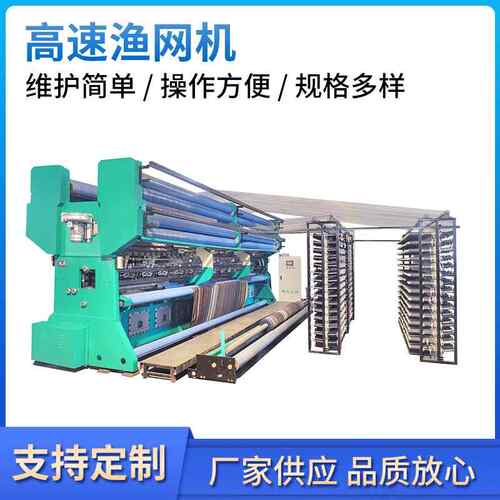 奥源厂家供应高速无结渔网农业遮阳网油浸式槽针纺织编织机