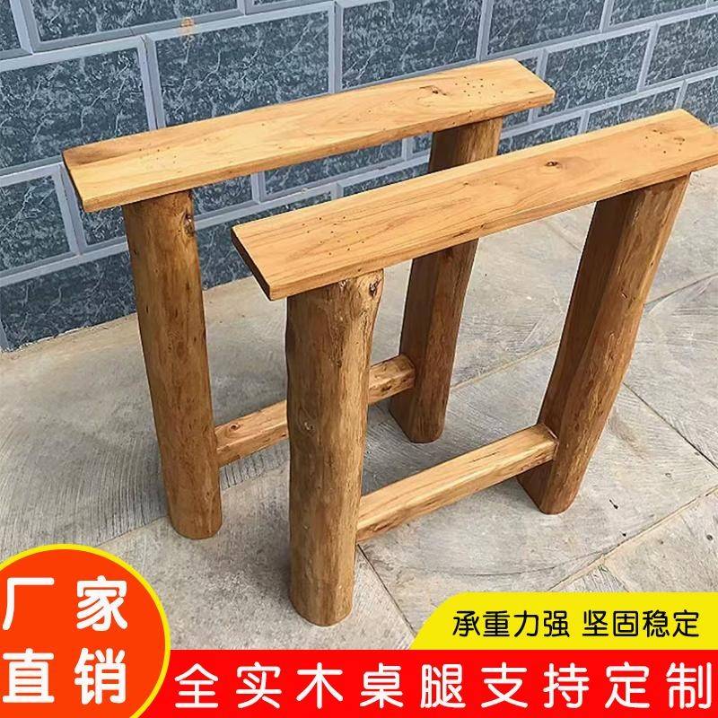 全实木桌腿简约实用家用木质脚桌子台脚台架家俱支架大板台底座架