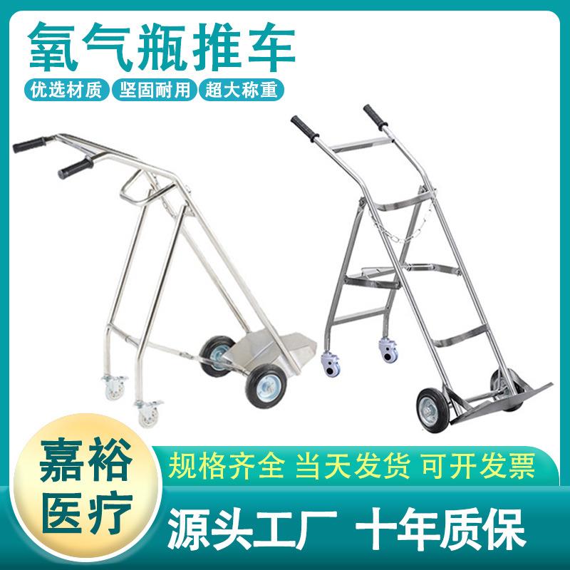 不锈钢氧气瓶推车乙炔瓶手推车加厚钢瓶气瓶车固定支架搬运车