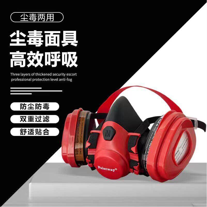 英国佰得威7502防毒面具喷漆专用口罩化工防工业粉尘口罩防毒面罩