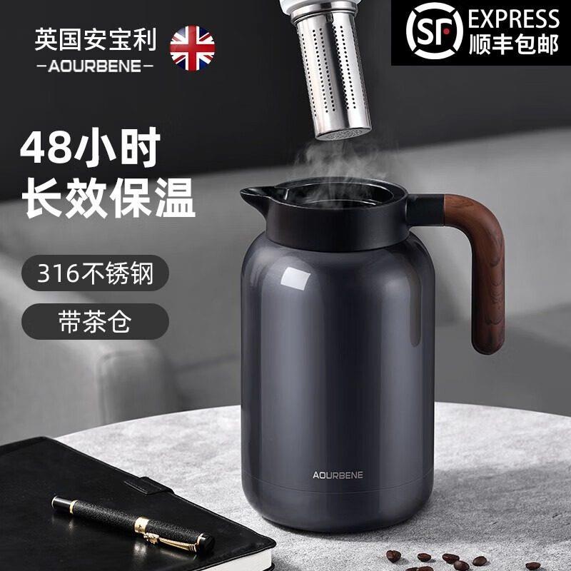 英国安宝利老白茶焖茶壶保温壶大容量暖瓶家用闷烧茶壶泡茶热水壶