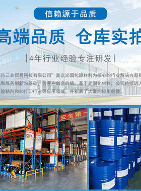 包邮 样品装IGM光引发剂EDAB  胺类光敏剂EDB 长波段吸收深层固化