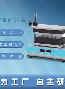 多管涡旋混匀仪500~2500RPM5摇床实验室震动用振荡机混匀器数显