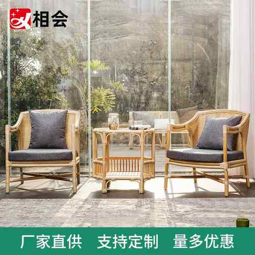 相会 民宿阳台椅 全真藤椅露台座椅 藤编小茶几藤椅三件套桌椅