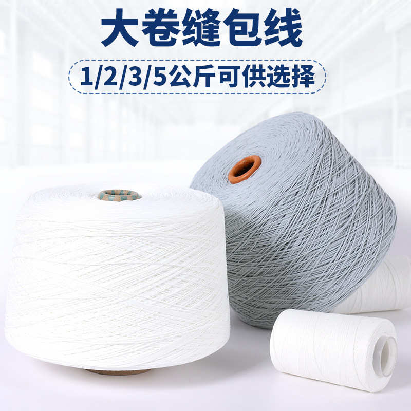 封包线手提式封包机线编织袋缝口线缝包封口打包线风筝线整箱批发